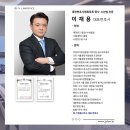 변호사이재용법률사무소 이미지