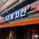 60계이천