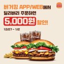 버거킹천안두정점 이미지