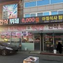 낙원한식부페