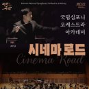 시네마로드