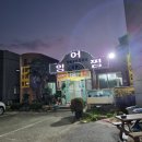 안동잉어찜 | 경상도 특별한 음식 기생충 걱정 없는 향어회 맛집 거제 안동잉어찜 후기