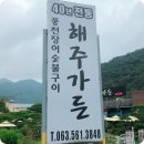 해주가든 이미지