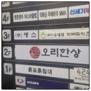 지봉빌딩2 | 명지 국제신도시 맛집 오리한상, 막국수 서비스까지 완벽했던 부산 강서구 오리고기 맛집