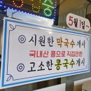 희야네식당 이미지
