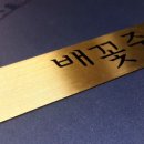 배꽃주리 이미지