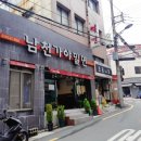 새가야밀면 이미지