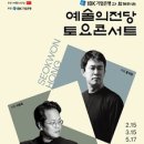 예술의 전당 2 네이버블로그