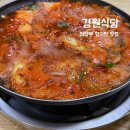 의정부 부대찌개 | 의정부 현지인 맛집 경원식당 본점 부대찌개 내돈내산 후기!