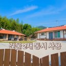 하동 730 | 일상탈출 하동730 촌캉스 리얼 후기 공유