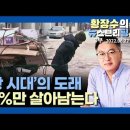 [필독] 정신 바짝 차리고 최대한 검소하게 살아라. 이미지