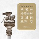 세무법인바로중 이미지