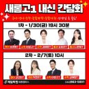 새롬고등학교 이미지