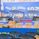 제주감귤농업협동조합중문지점 | 서울에서 열린 2025 제주 감귤데이 10주년 봉은사 축제 후기