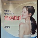 호연의료기 네이버블로그