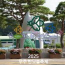 군청8길 | 가을 여행 코스 완성, 무주 가볼만한곳 반딧불축제 2025 즐기기