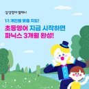 인천백운초등학교 이미지