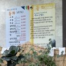 들뫼약산흑염소전문점 이미지