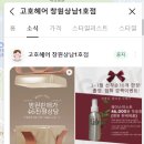 고호대박 이미지