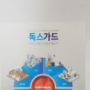 독스가드