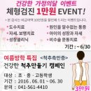 밸런스원정형외과의원