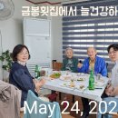 금봉횟집