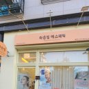 온빛에스테틱 | 1인샵의 집중 케어, 청주 라온빛에스테틱 닝톡스 관리 후기