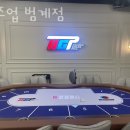 헤즈업범계점