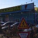 삼화수산 이미지