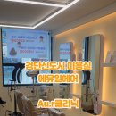아라역미용실 _ Au.r 클리닉 | 에유알헤어