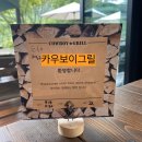제천_제천여행, 1박2일, 의림지,에코브릿지, 덩실분식, 카우보이그릴,청풍호,제천비행장,내돈내산,솔직후기