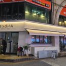 팔도맛집 이미지