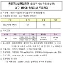 종로구시설관리공단 (올림픽기념국민생활관) 농구 배분제 위탁강사 모집공고 이미지