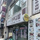 나누리김밥 이미지