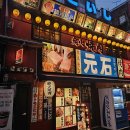 모토이시 종각점 | 야끼니꾸 맛집 &lt;모토이시 종각점&gt; 방문 후기🤍