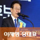 안강연합의원 | 이재명 프로필 부인 김혜경 고향 대통령 선거이력 A to Z | 재판 가족 가계도 아들 학력 의정활동 도서...