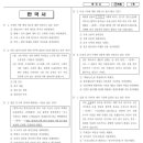 [한국사기출] 2018년 국가직 9급 한국사 기출문제 다운 및 해설 1~10번