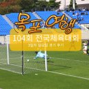 부주산테니스장 | 목포104회 전국체전 일요일 경기 후기