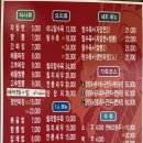 충주 - 식당 - 공아춘(공화춘) 방문 후기 (2023. 11. 26. 방문)