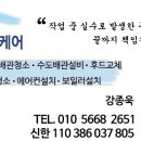 에어컨보일러솔루션 이미지