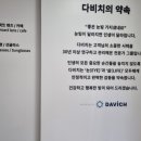 다비치안경서울대입구역점 이미지