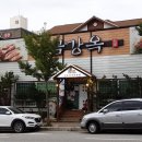 금강옥 이미지