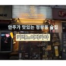 사케아이 | 🍶 정왕동 술집 추천 | 키리노이자카야 사케샘플러 내돈내산 솔직 후기
