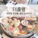 대명항_대명항화장실 이미지