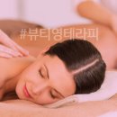 영테라피 이미지