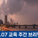 모닝에듀주