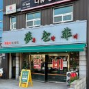 경희한가람한의원 이미지