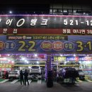 용문카센타 | 대전 타이어 뱅크 용문점, 기아 레이 14인치 타이어 교체 생생 후기
