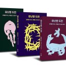 유난이네