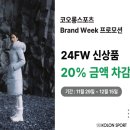 수원남문코오롱스포츠 이미지